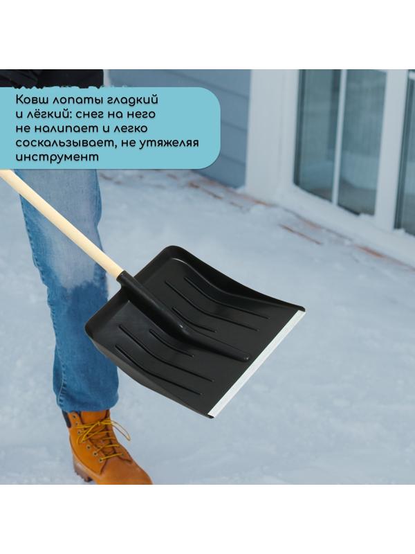 Лопата для уборки снега, пластиковый ковш 410 × 440 мм, оцинкованная планка, деревянный черенок, «Метель»