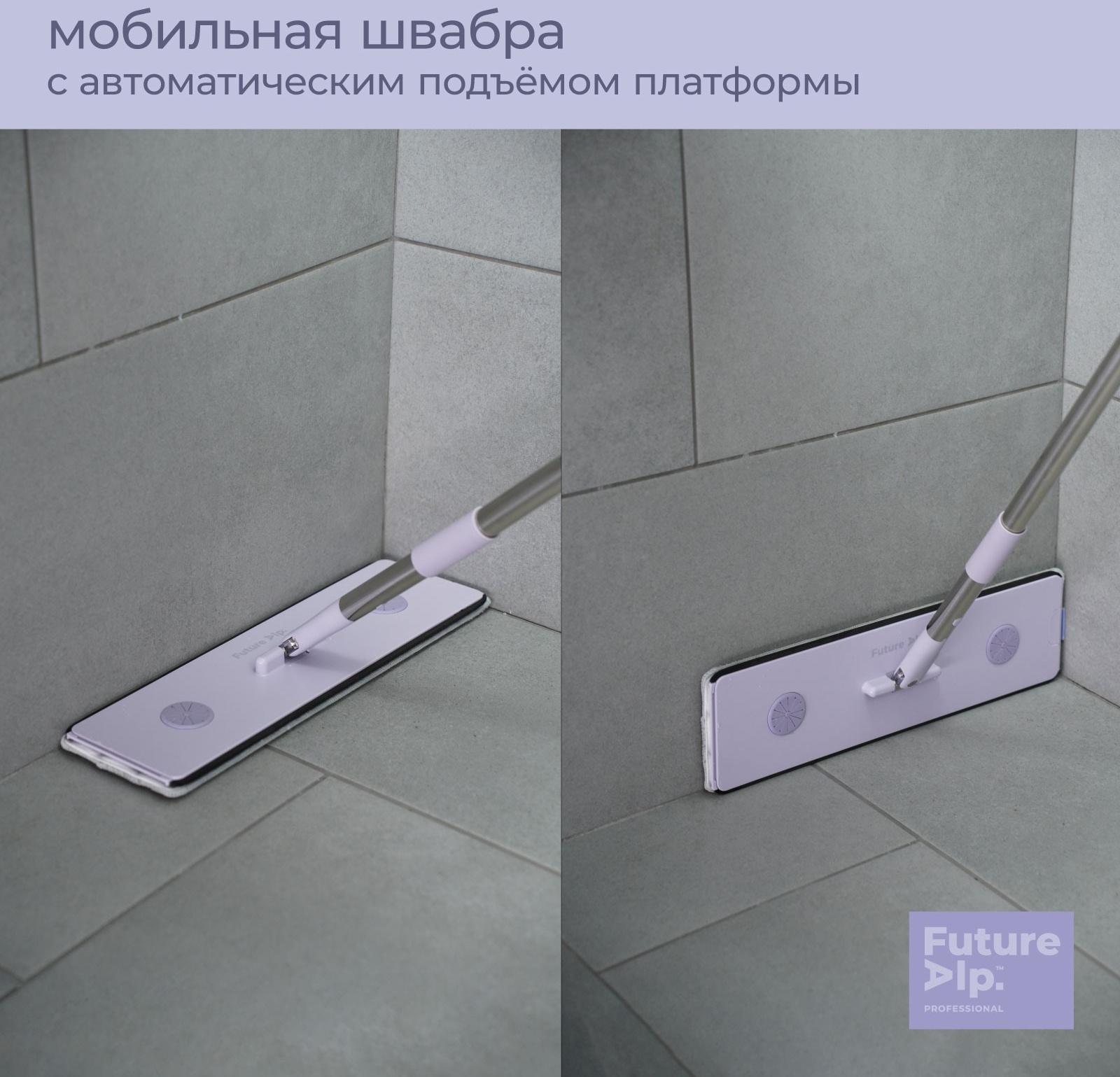 Швабра с отжимом и ведром Future Alp 4 clean system, высота швабры 140 см, 3 профессиональные насадки