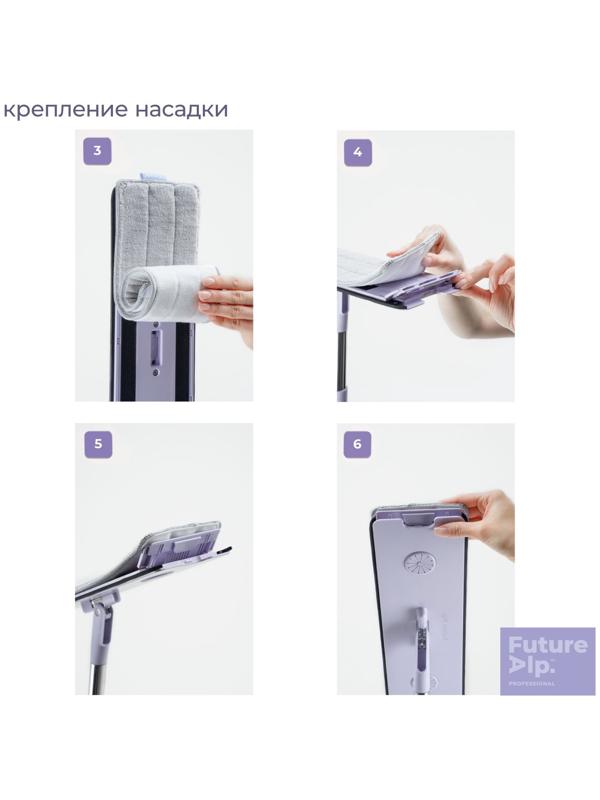 Швабра с отжимом и ведром Future Alp 4 clean system, высота швабры 140 см, 3 профессиональные насадки