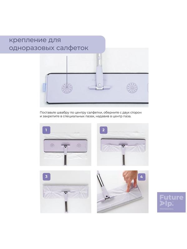 Швабра с отжимом и ведром Future Alp 4 clean system, высота швабры 140 см, 3 профессиональные насадки