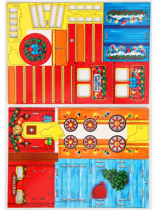Конструктор «Новогодний паровозик»