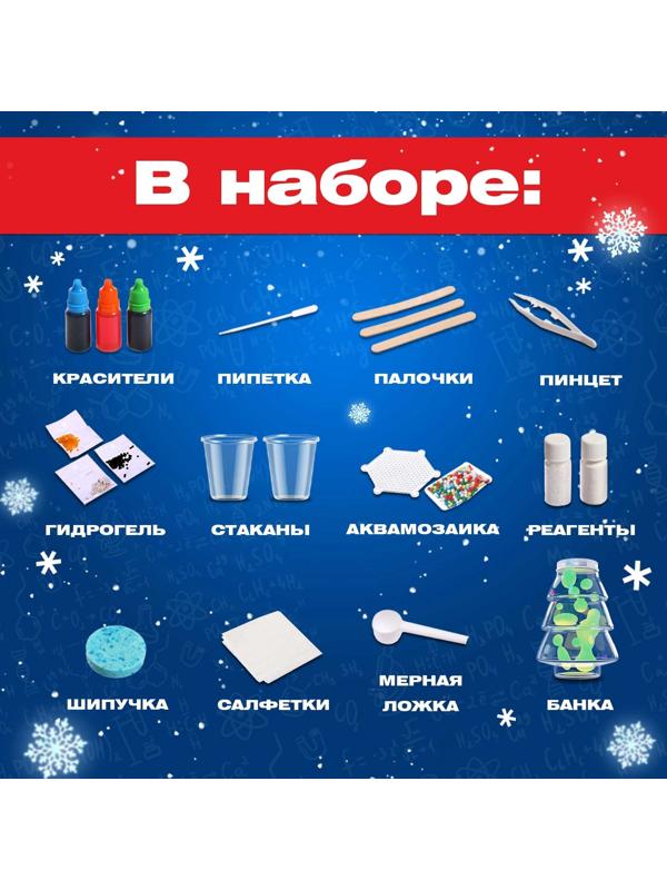 Подарочный набор. Детские опыты «Большой новогодний подарок», для детей