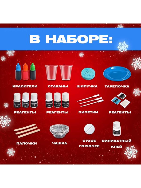 Набор для опытов «Большой новогодний подарок», 40 опытов