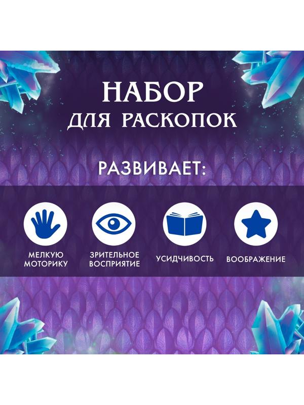 Раскопки «Яйцо дракона», набор: кисть, долото, гипсовое яйцо