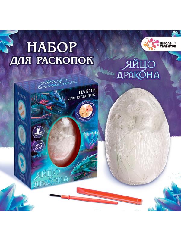 Раскопки «Яйцо дракона», набор: кисть, долото, гипсовое яйцо