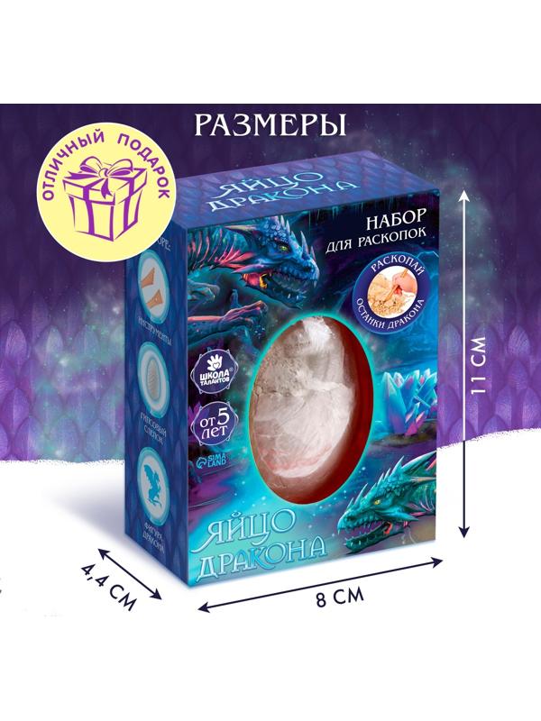 Раскопки «Яйцо дракона», набор: кисть, долото, гипсовое яйцо