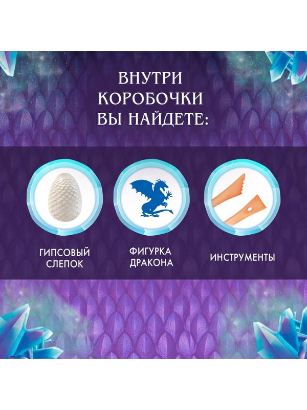 Раскопки «Яйцо дракона», набор: кисть, долото, гипсовое яйцо