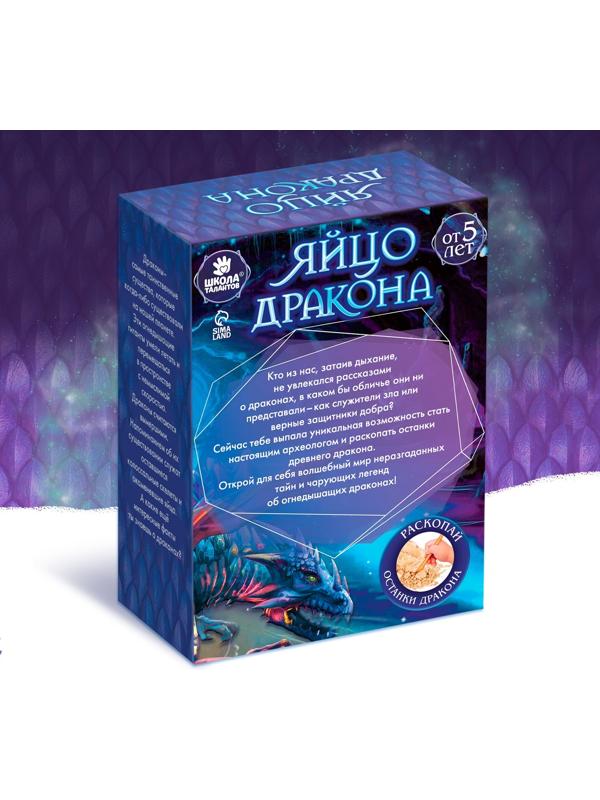 Раскопки «Яйцо дракона», набор: кисть, долото, гипсовое яйцо