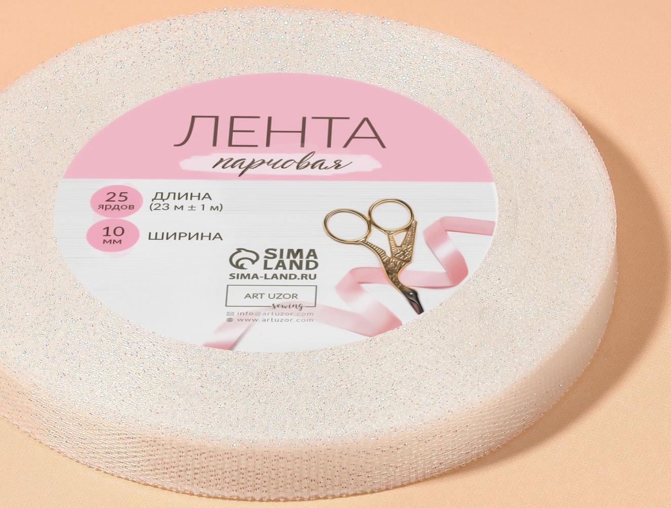 Лента парчовая, 10 мм, 23 ± 1 м, цвет голография