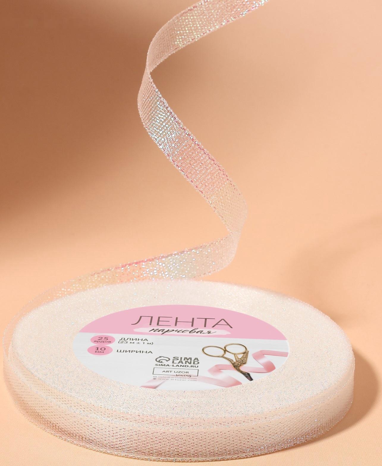 Лента парчовая, 10 мм, 23 ± 1 м, цвет голография