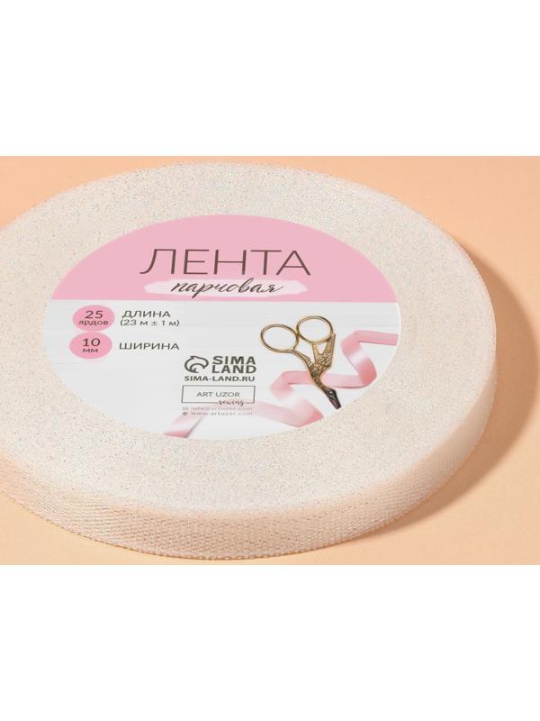Лента парчовая, 10 мм, 23 ± 1 м, цвет голография