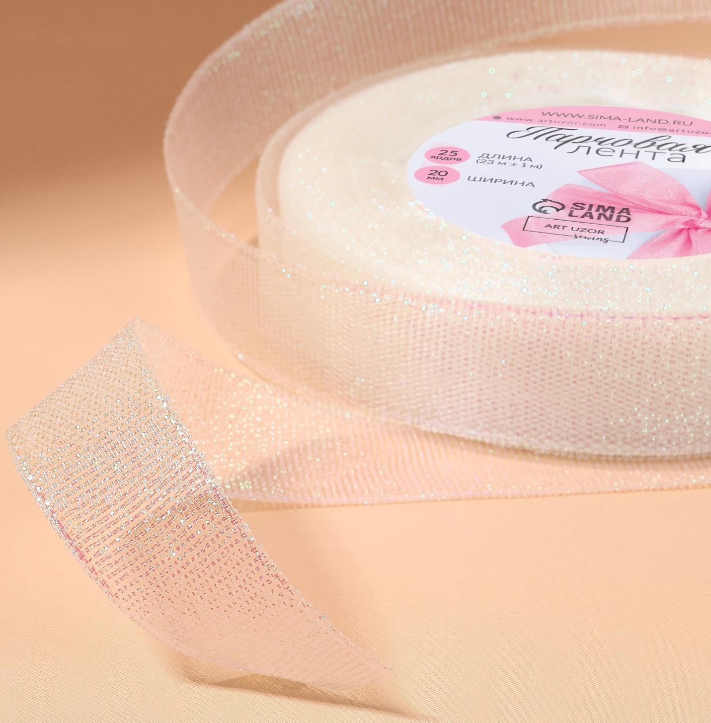 Лента парчовая, 20 мм, 23 ± 1 м, цвет голография