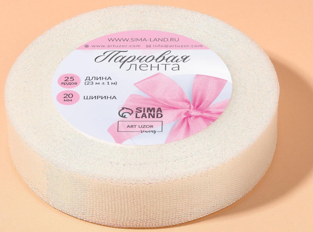 Лента парчовая, 20 мм, 23 ± 1 м, цвет голография