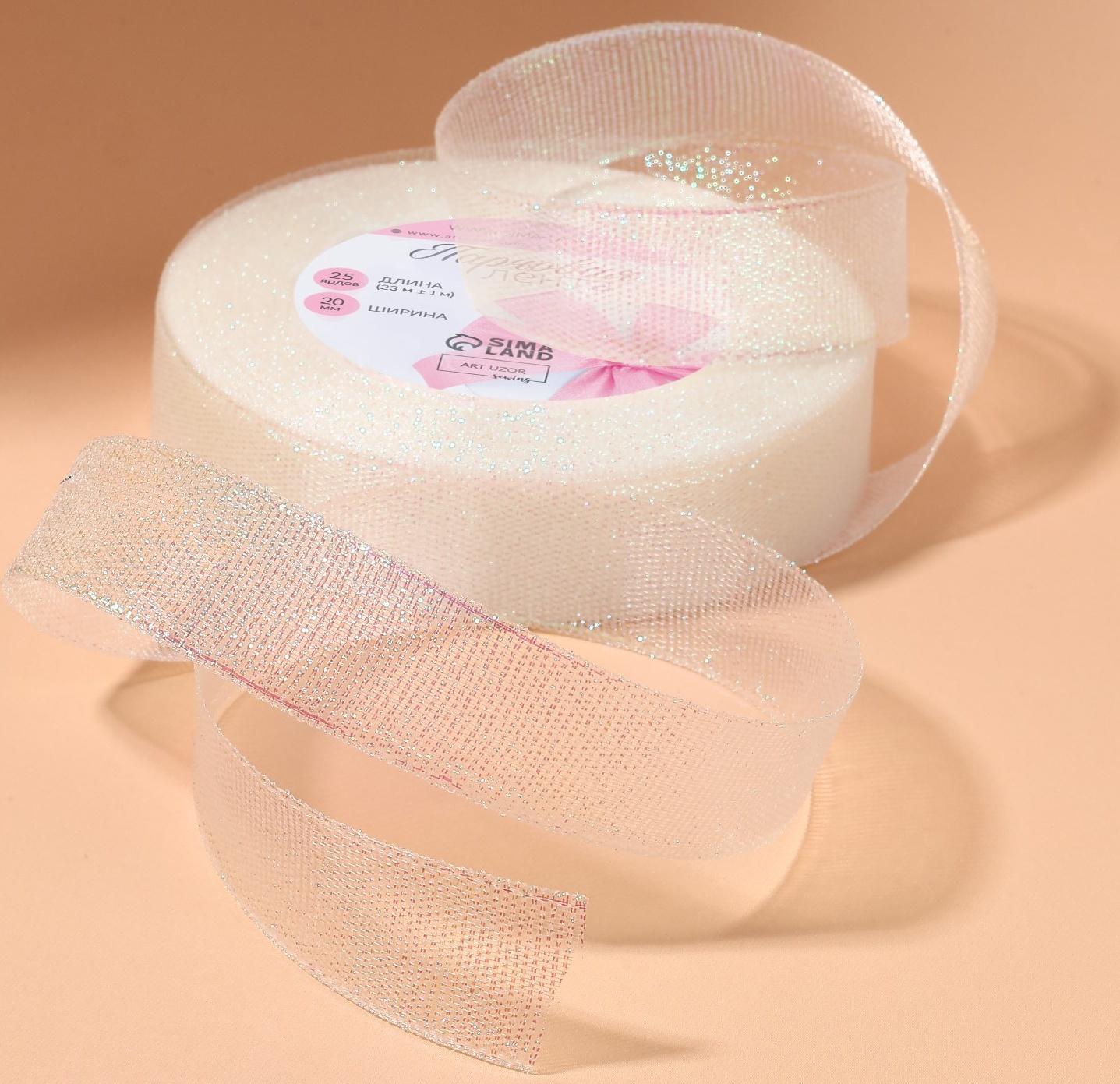 Лента парчовая, 20 мм, 23 ± 1 м, цвет голография