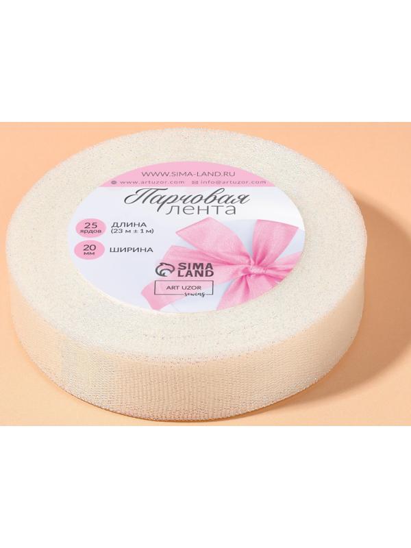 Лента парчовая, 20 мм, 23 ± 1 м, цвет голография