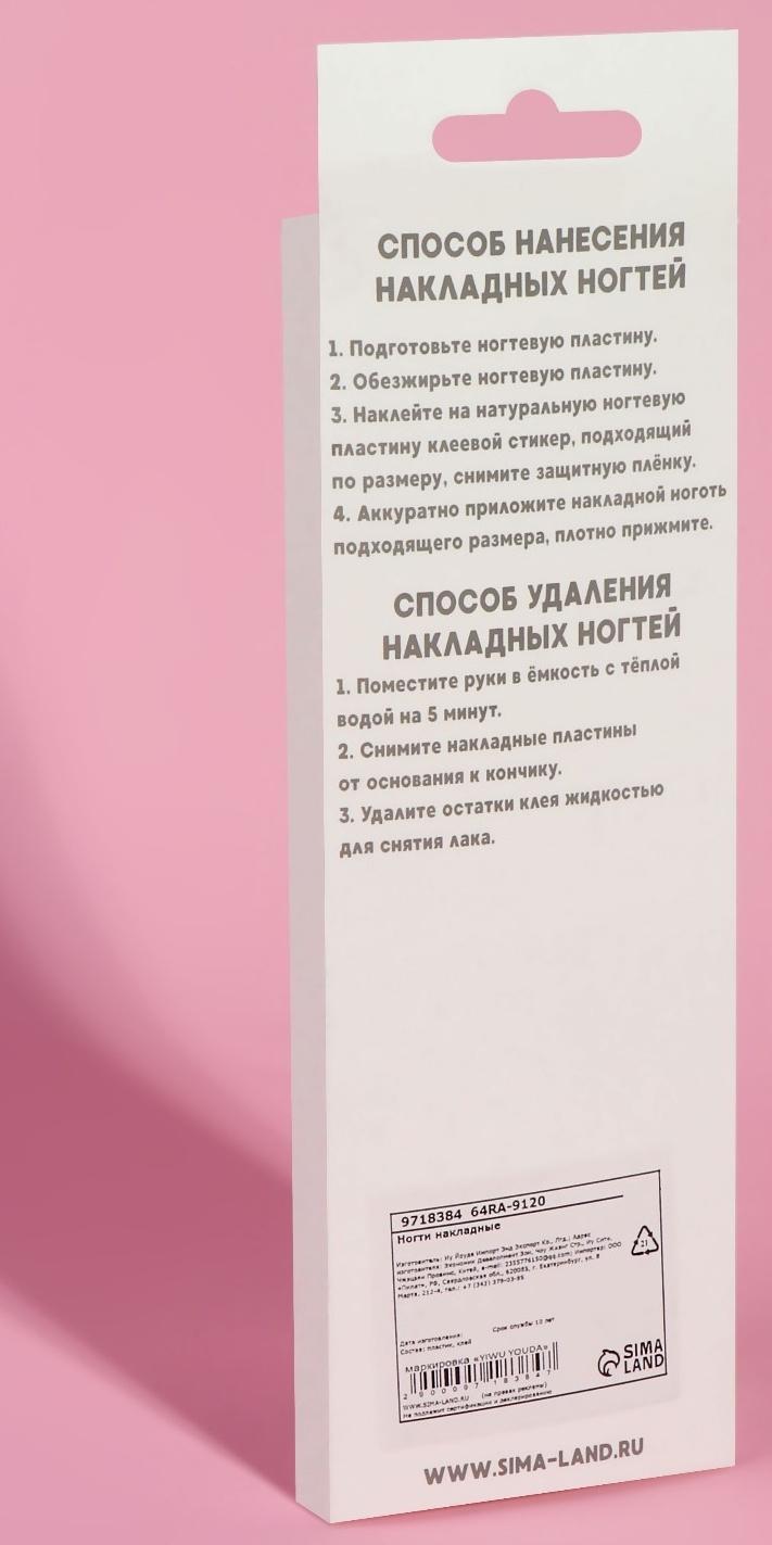 Накладные ногти, 24 шт, с клеевыми пластинами, форма мягкий квадрат, цвет бежевый/белый