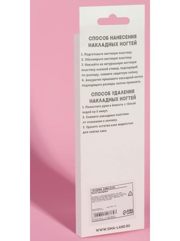 Накладные ногти, 24 шт, с клеевыми пластинами, форма мягкий квадрат, цвет бежевый/белый