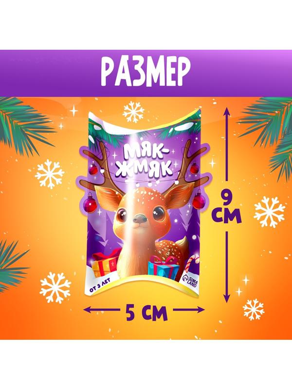 Игрушка-сюрприз «Новогодний Мяк-жмяк», мялка, наклейки