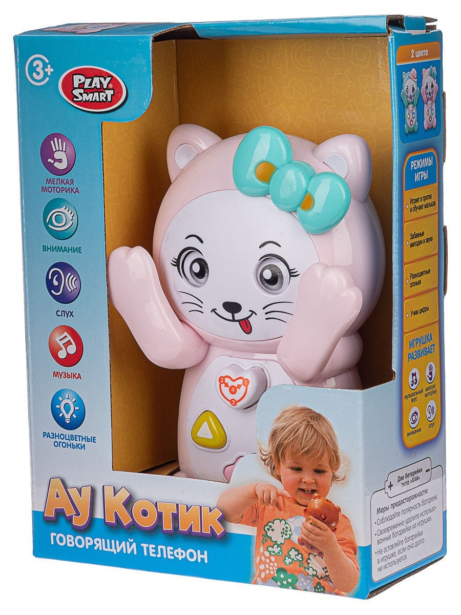 Детская развивающая игрушка Play Smart 7828 Телефон «Ау, Котик» / Микс