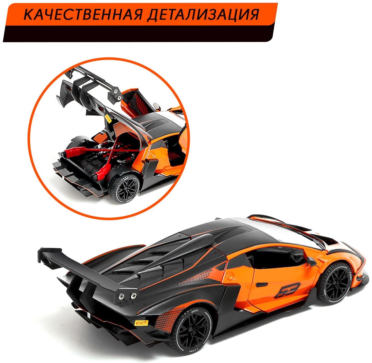 Машинка металлическая «Купе», 1:24, открываются двери, капот, багажник, инерция, цвет оранжевый