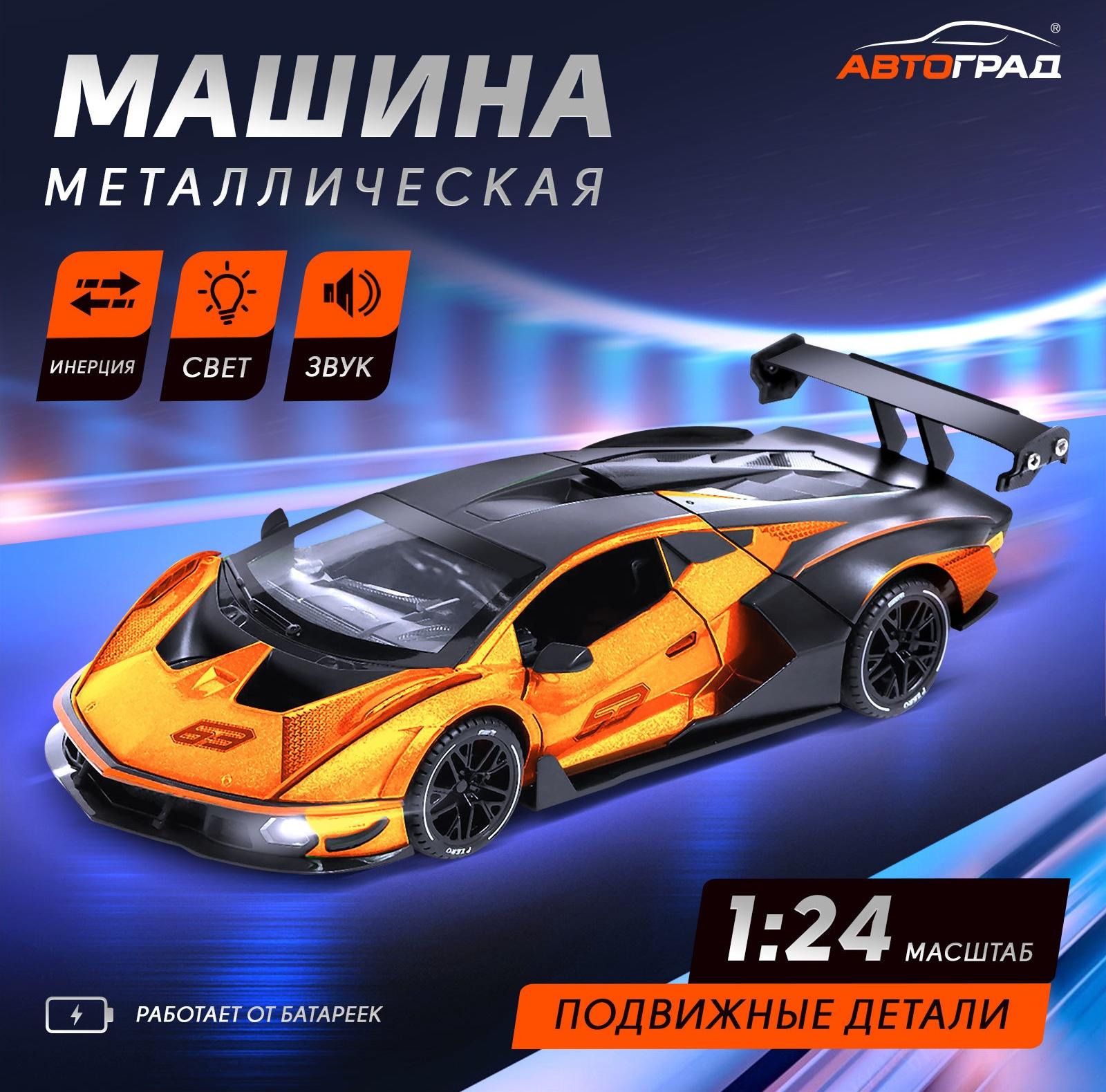 Машинка металлическая «Купе», 1:24, открываются двери, капот, багажник, инерция, цвет оранжевый
