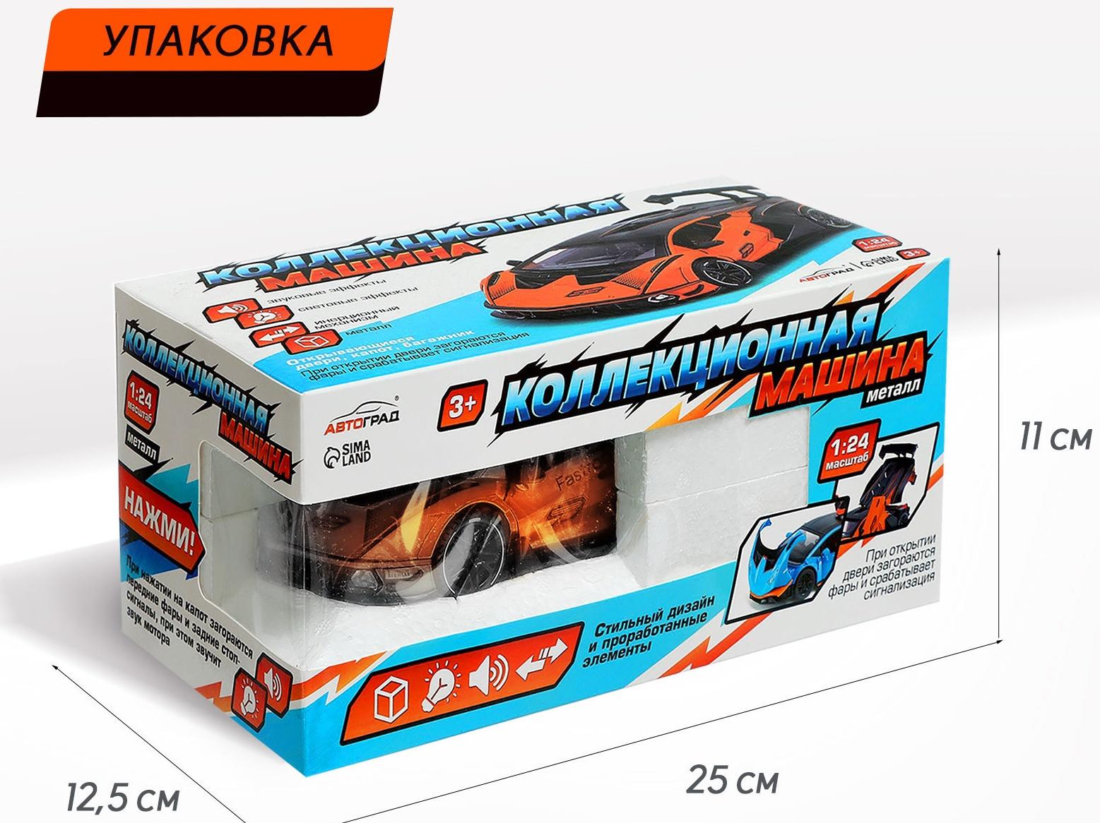 Машинка металлическая «Купе», 1:24, открываются двери, капот, багажник, инерция, цвет оранжевый