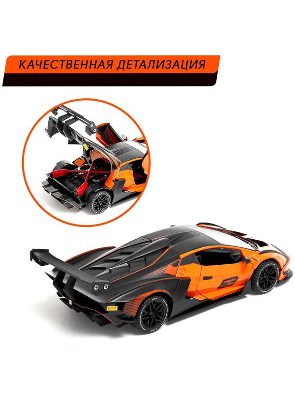 Машинка металлическая «Купе», 1:24, открываются двери, капот, багажник, инерция, цвет оранжевый