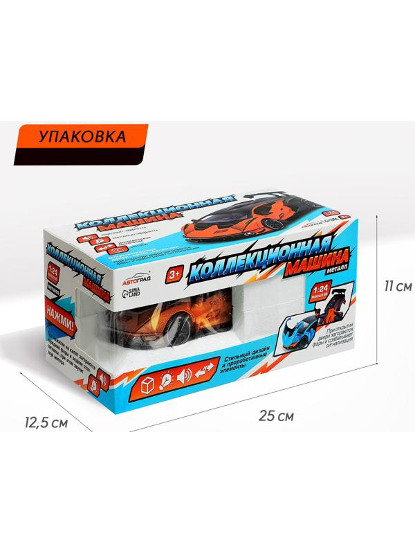 Машинка металлическая «Купе», 1:24, открываются двери, капот, багажник, инерция, цвет оранжевый