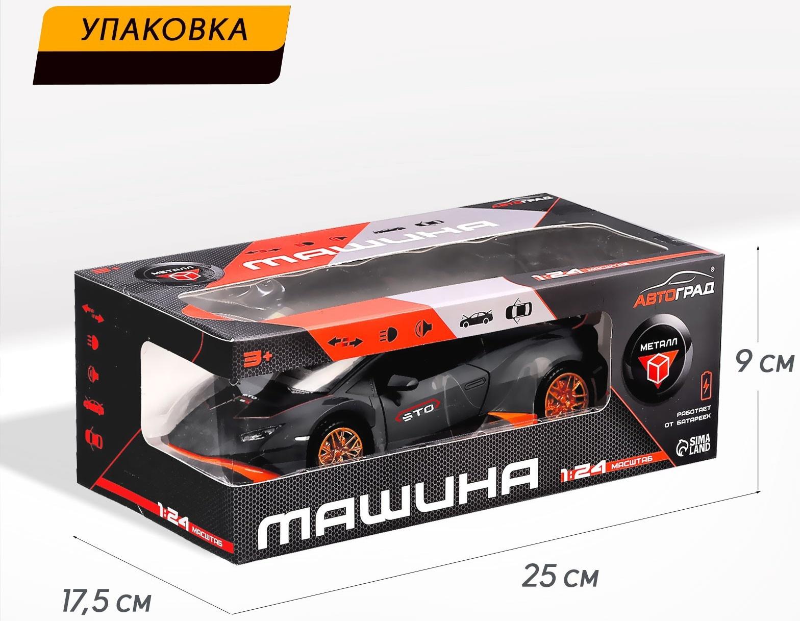 Машинка металлическая «Купе», 1:24, открываются двери, капот, багажник, инерция, цвет серый