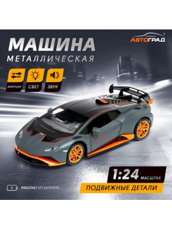 Машинка металлическая «Купе», 1:24, открываются двери, капот, багажник, инерция, цвет серый