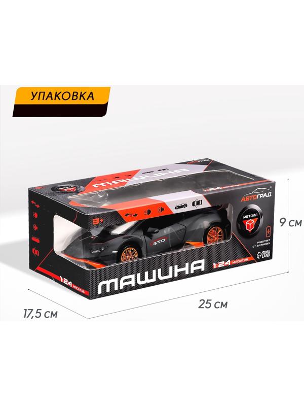 Машинка металлическая «Купе», 1:24, открываются двери, капот, багажник, инерция, цвет серый