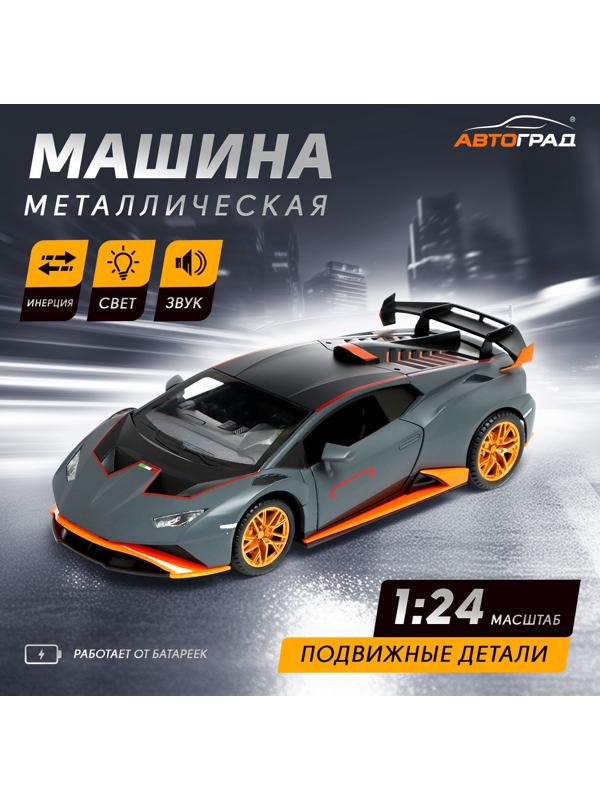 Машинка металлическая «Купе», 1:24, открываются двери, капот, багажник, инерция, цвет серый