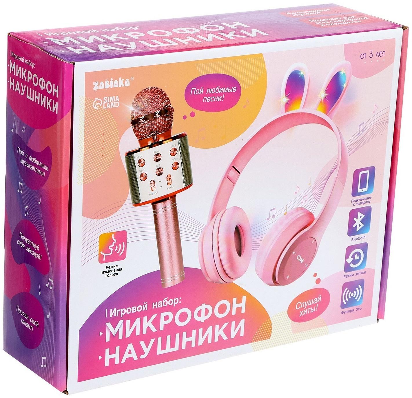 Игровой набор «Зайчик»: микрофон, наушники с ушками