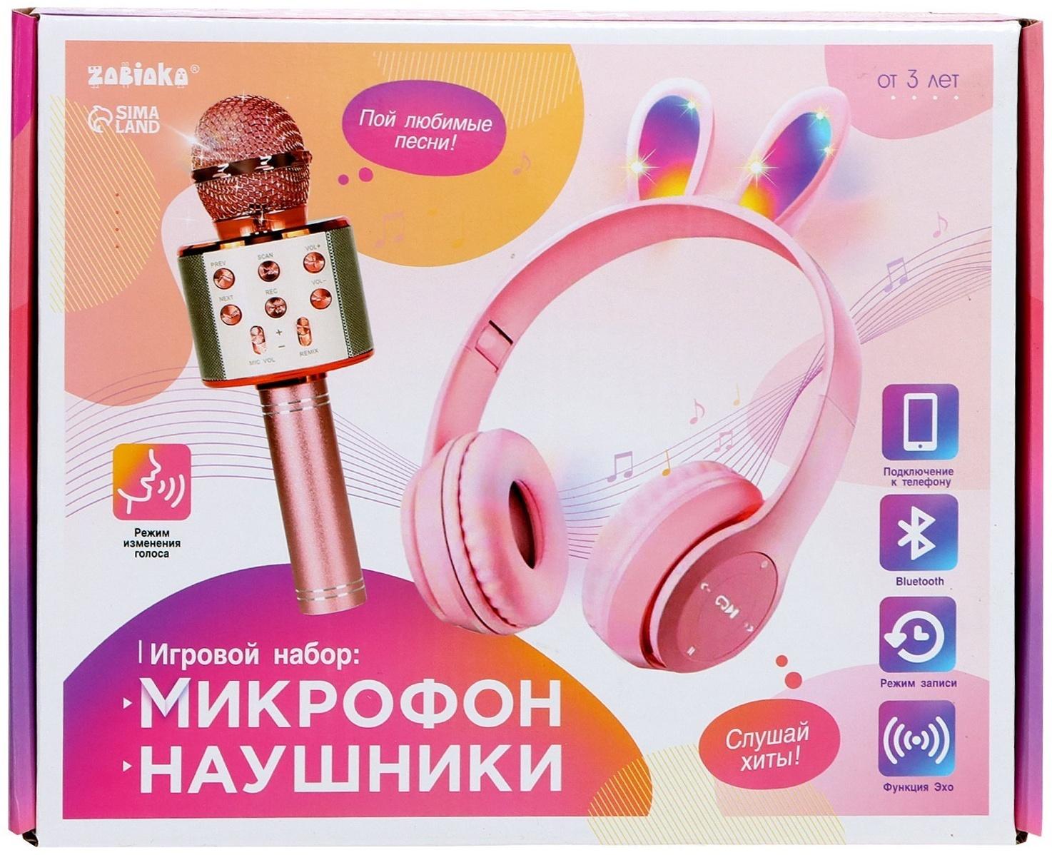 Игровой набор «Зайчик»: микрофон, наушники с ушками