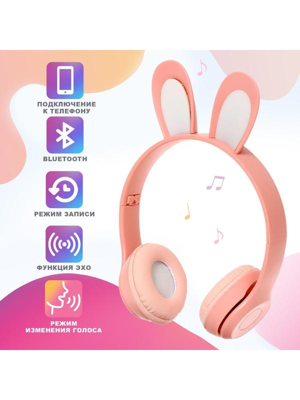 Игровой набор «Зайчик»: микрофон, наушники с ушками