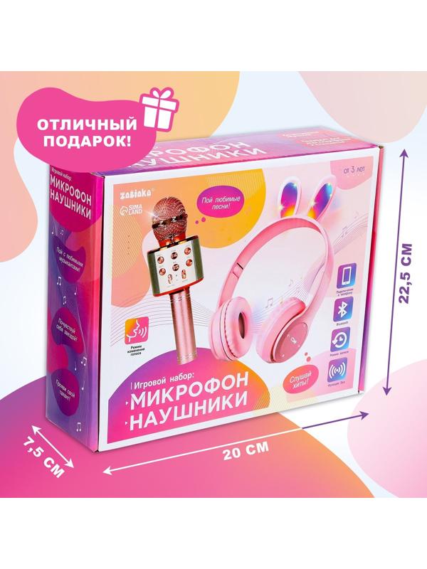 Игровой набор «Зайчик»: микрофон, наушники с ушками