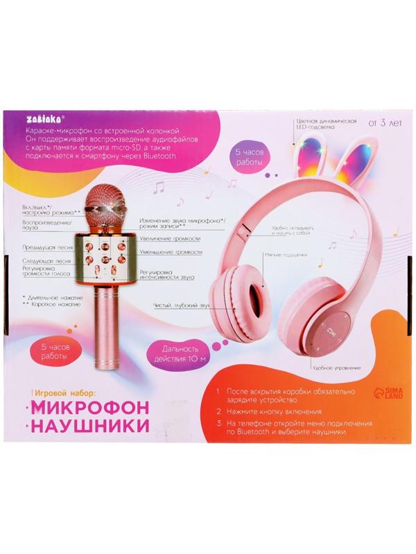 Игровой набор «Зайчик»: микрофон, наушники с ушками