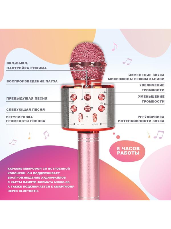 Игровой набор «Зайчик»: микрофон, наушники с ушками