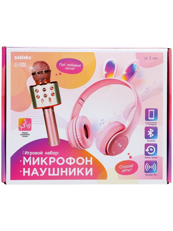Игровой набор «Зайчик»: микрофон, наушники с ушками