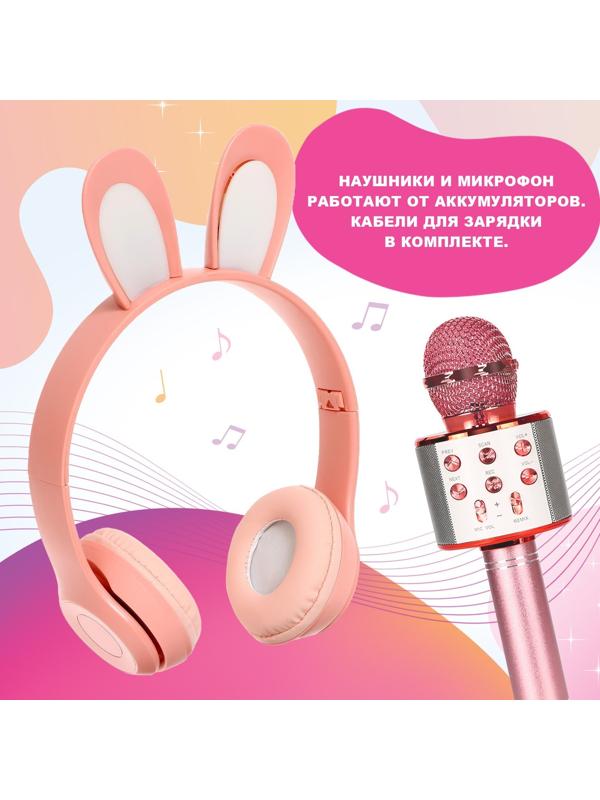 Игровой набор «Зайчик»: микрофон, наушники с ушками