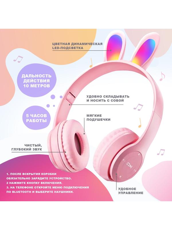 Игровой набор «Зайчик»: микрофон, наушники с ушками