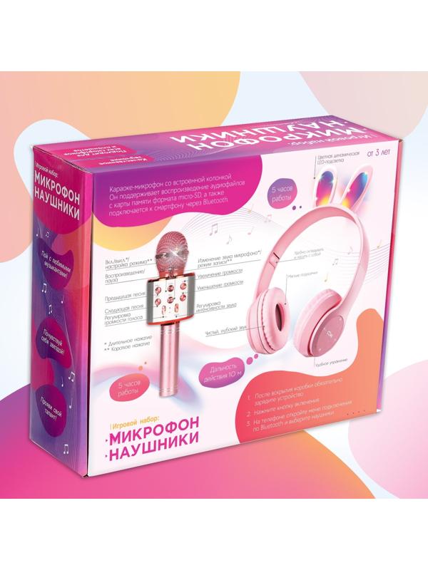 Игровой набор «Зайчик»: микрофон, наушники с ушками