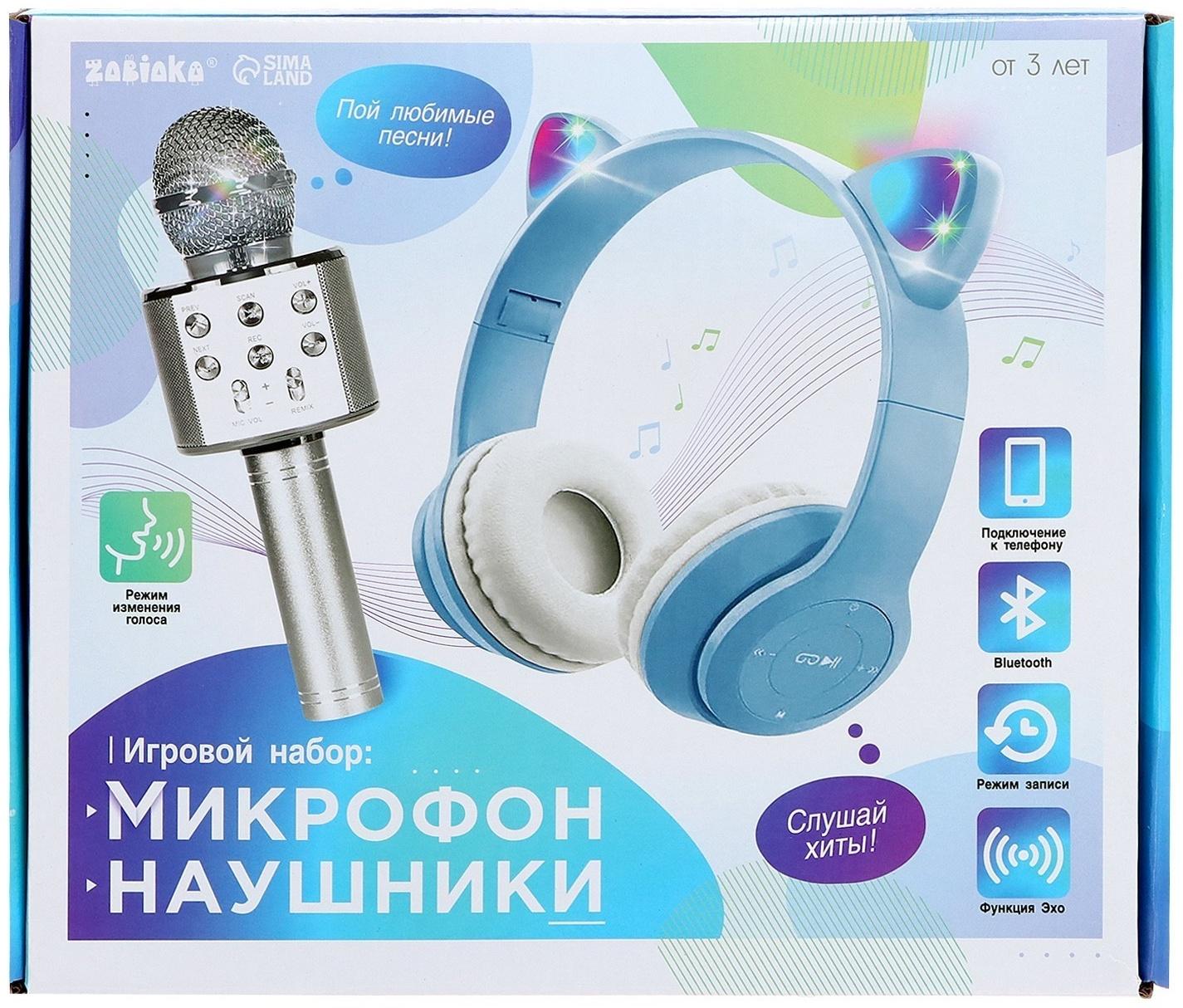 Игровой набор «Котик»: микрофон, наушники с ушками