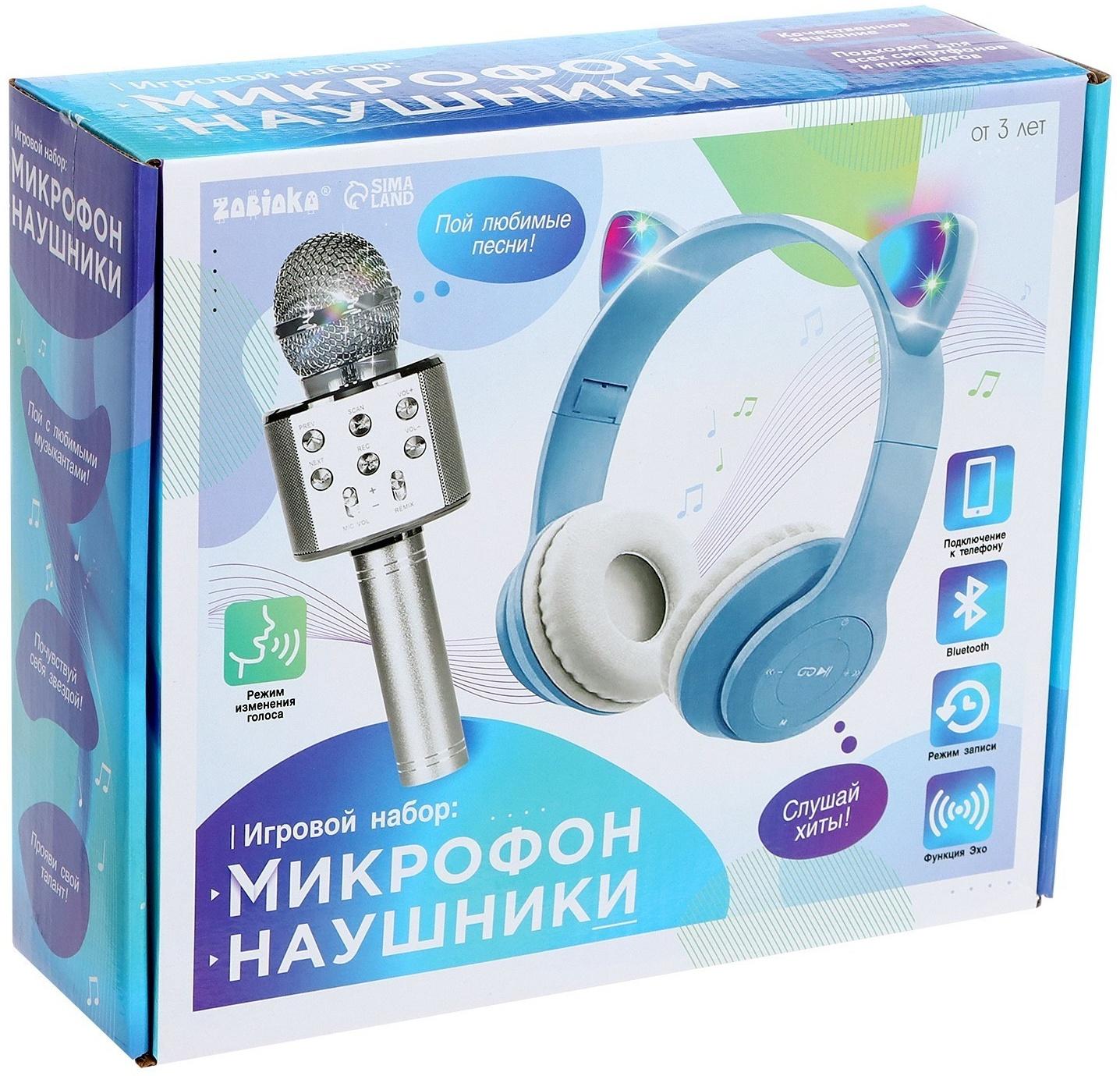 Игровой набор «Котик»: микрофон, наушники с ушками