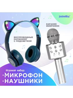 Игровой набор «Котик»: микрофон, наушники с ушками