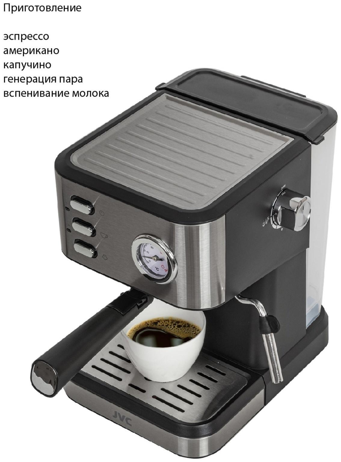 Кофеварка JVC JK-CF33 , рожковая, 1050 Вт, 1.5 л , чёрный