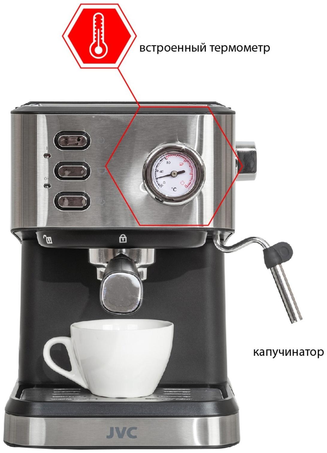 Кофеварка JVC JK-CF33 , рожковая, 1050 Вт, 1.5 л , чёрный