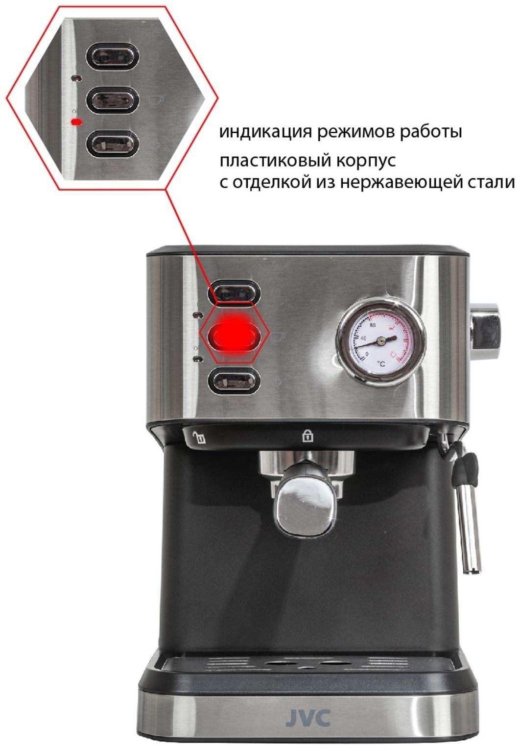 Кофеварка JVC JK-CF33 , рожковая, 1050 Вт, 1.5 л , чёрный