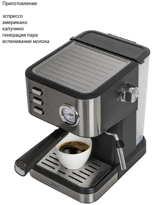 Кофеварка JVC JK-CF33 , рожковая, 1050 Вт, 1.5 л , чёрный