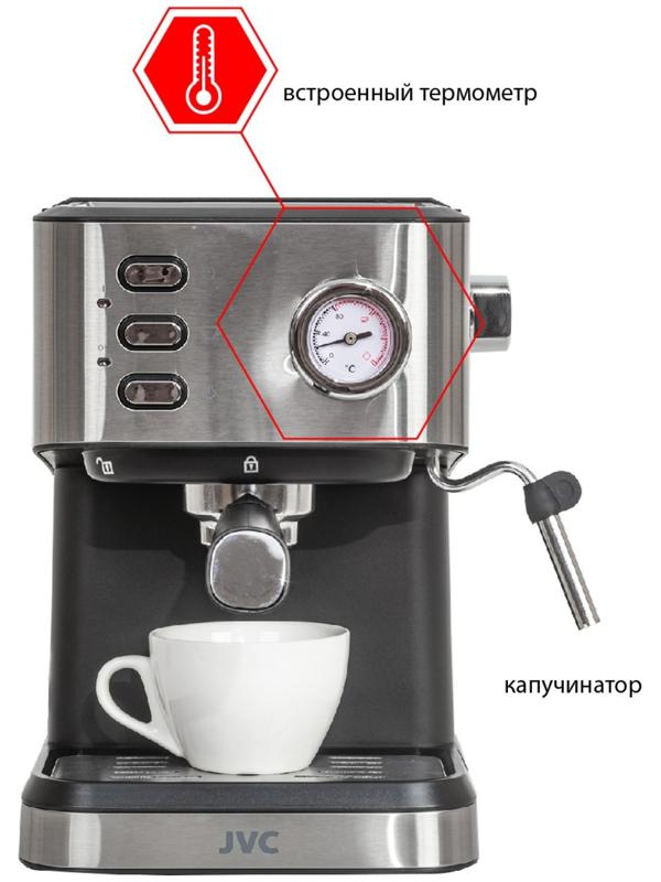 Кофеварка JVC JK-CF33 , рожковая, 1050 Вт, 1.5 л , чёрный